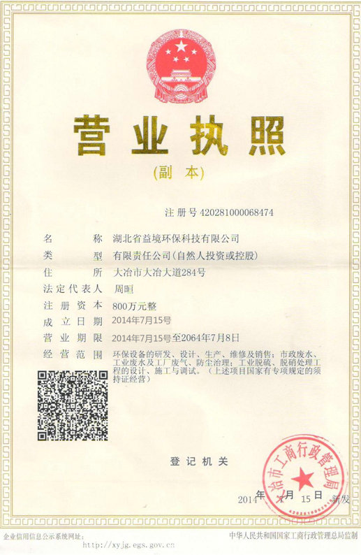 Business license